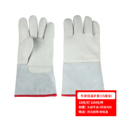 匹牧 PM-ST-G101 焊工手套 低温棉牛皮低温 (35厘米) 单位:双