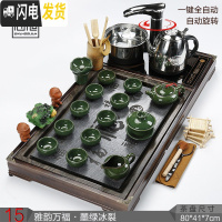 三维工匠功夫茶具套装家用全自动电磁炉四合一体实木茶盘整套陶瓷茶台茶海 15雅荷多福+冰裂+黑自动