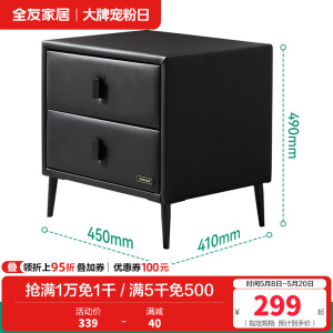 全友家居现代简约床头柜卧室床边储物收纳柜2024新款小柜子