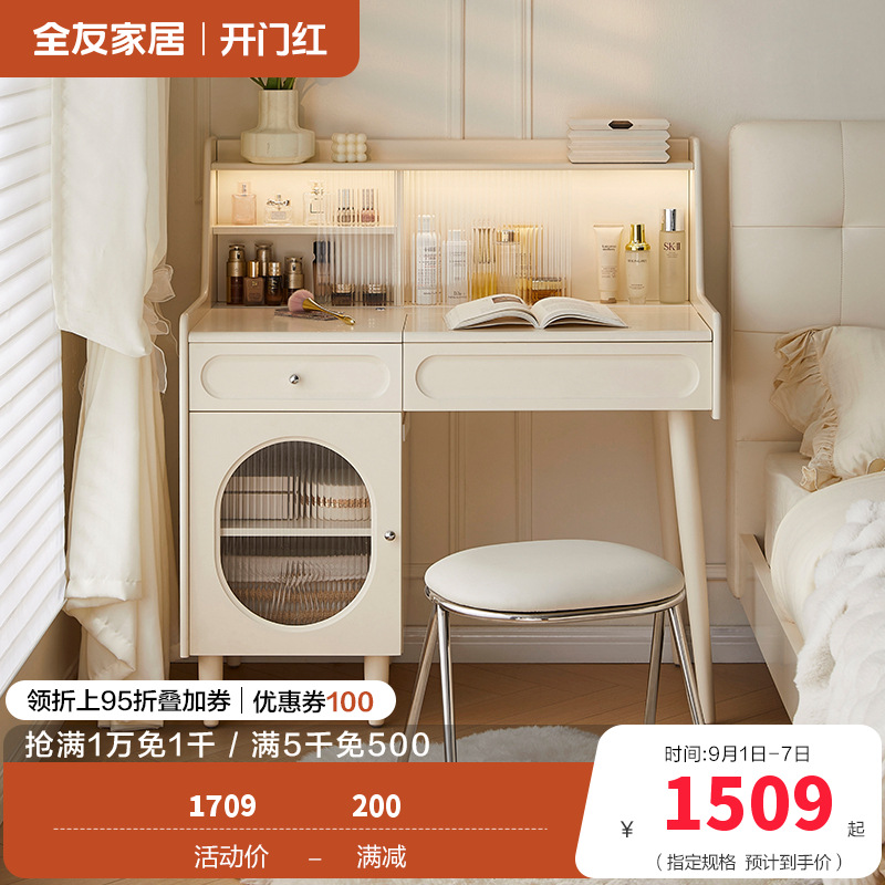 全友家居现代简约梳妆台主卧室伸缩斗柜一体化妆桌