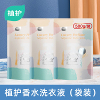 植护新升级樱花香水洗衣液除菌除螨茉莉花香洗衣液500g/袋持久留香替换装