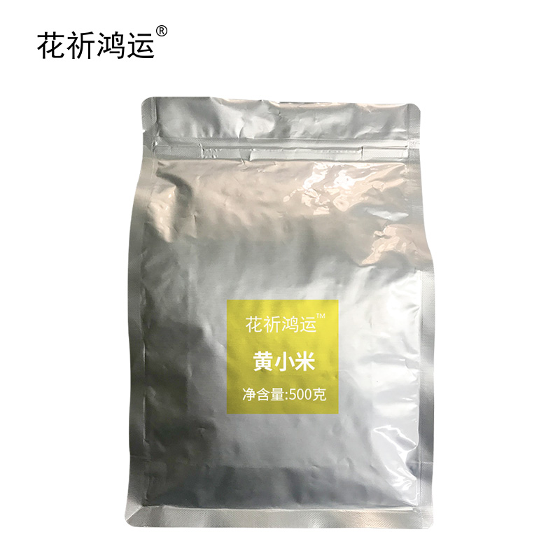 花祈鸿运黄小米500克袋