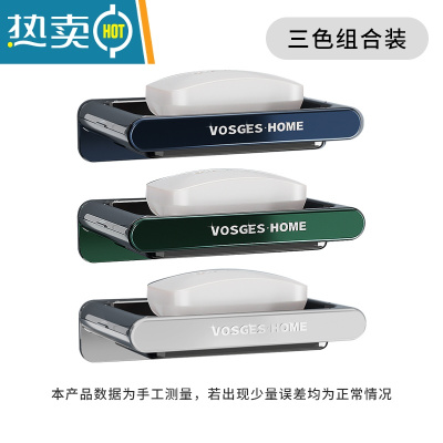 敬平肥皂盒壁挂式免打孔沥水家用创意卫生间香皂盒子轻奢风置物架 三色组合