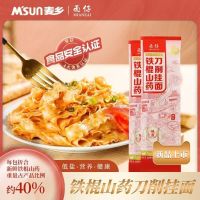 [100克*7包]麦乡铁棍山药刀削面低盐健康面条宽面条独立小包温县特产家实惠装