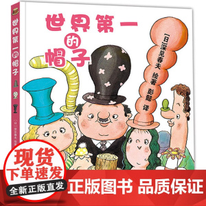 世界第一的帽子