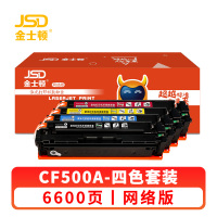 金士顿 硒鼓惠普CF500A粉盒适用202A M281FDW M281FDN 套四色