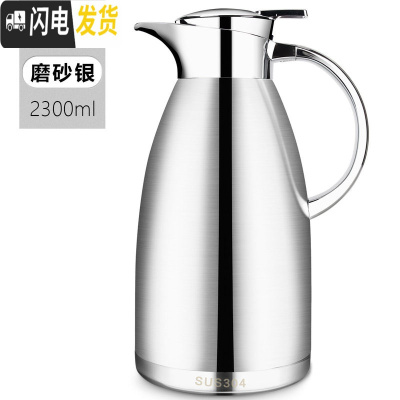三维工匠保温壶家用保温瓶304不锈钢大容量户外欧式热水瓶杯暖水壶 磨砂银2300