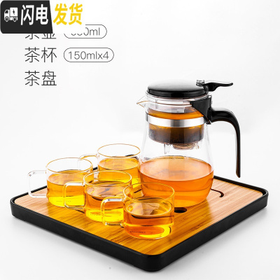 三维工匠台湾飘逸杯泡茶壶沏茶壶过滤冲茶器茶水分离玻璃茶壶家用茶具套装 650短嘴茶壶配茶盘+4杯