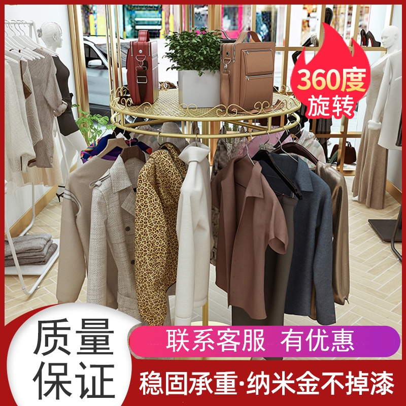 圆形货架旋转式法耐(fanai)童装店服装展示架落地衣服展示架
