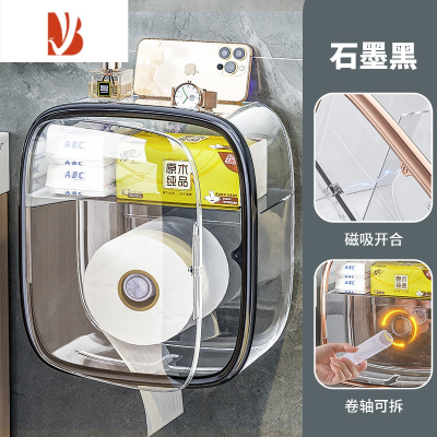 三维工匠卫生间纸巾盒免打孔防水厕所厕纸盒洗脸巾卷纸卫生纸置物架抽纸盒 石墨黑|侧开款