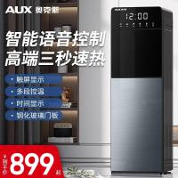 奥克斯速热饮水机家用智能语音控制多功能立式大款下置水桶饮水器拉丝银 温热款
