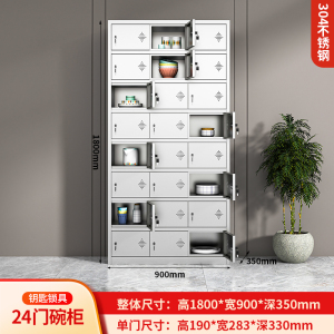 易企采 24门304不锈钢食堂碗柜员工餐厅多门职工餐具柜学校饭盒无尘车间储物柜