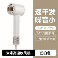 小米米家高速吹风机奶白色负离子大风力速干护发家用电吹风送人礼物