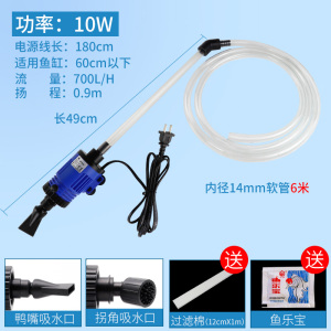 鱼缸换水器抽水电动自动吸便器鱼屎清理循环抽粪便泵小型净水
