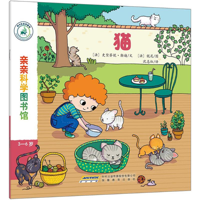 [M]亲亲科学图书馆-9787533684303