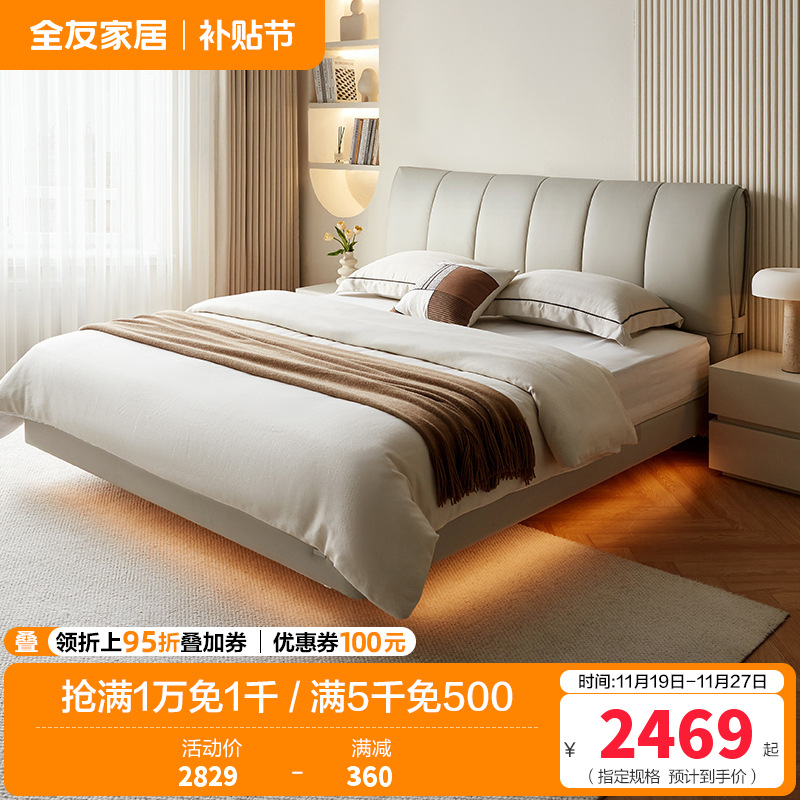 全友家居 头层牛皮软包床现代简约主卧室双人真皮大床高脚床