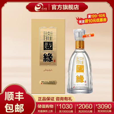 今世缘淡雅国缘浓香型白酒52度500ml*1瓶 单瓶装 商务纯粮食酒喜宴会送礼