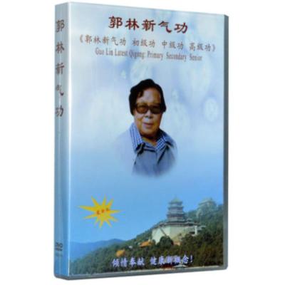 正版健身气功郭林气功dvd光盘郭林新气功大全套8DVD