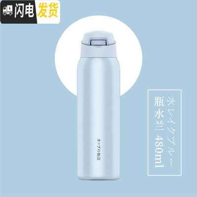 三维工匠保温杯女学生简约带吸管便携水杯男儿童可爱网红清新创意孕妇杯子 瓶水兰480