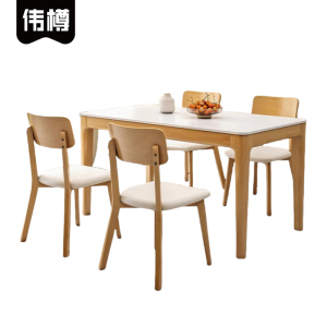 伟樽岩板实木餐桌130*80*75cm+椅子*4套