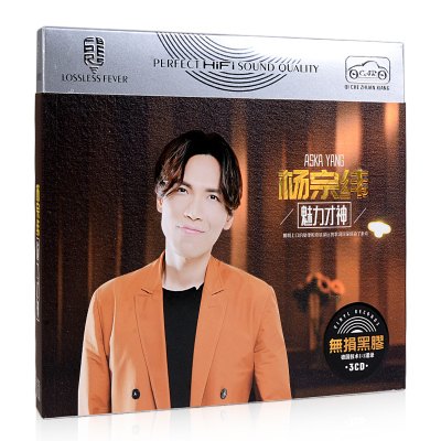 汽车载cd碟片杨宗纬凉凉洋葱精选音乐歌曲无损音质黑胶唱片cd光盘