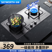 创维(Skyworth)燃气灶双灶具JZT-Z50S 5.2KW天然气双灶 家用大火力台式/嵌入式不锈钢灶台 720面板