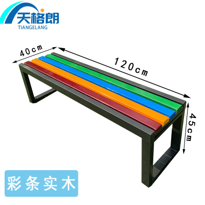 天格朗 户外长椅 120cm 个