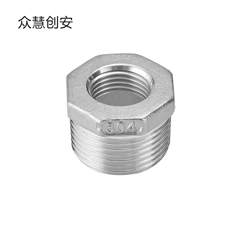 众慧创安 不锈钢补芯 异径内外丝直接 接头 变经连接头 2分*1分 个