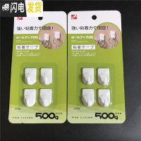 三维工匠 超小9个装粘钩彩灯绿萝挂钩项链首饰粘胶式挂勾18个装 小号8个装(大)608#两排