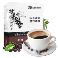 [2盒装]云南咖啡挂耳式滤泡焙炒咖啡特浓10片滤泡式现磨黑咖啡100g(10gx10)*2盒