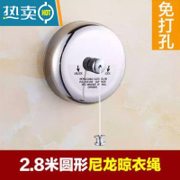 敬平抖音伸缩免打孔隐形晾衣绳室内晾衣服器阳台不锈钢晾衣架钢丝绳 圆尼龙 2.8米 免打孔绳子