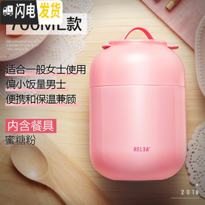 三维工匠焖烧杯宝宝女闷烧壶儿童保温饭盒粥桶婴儿外出小型迷你便携汤壶盒 蜜糖粉700(热卖)