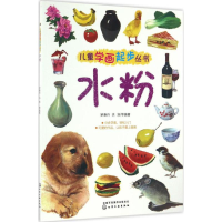 音像儿童学画起步丛书罗惠丹 等 编著