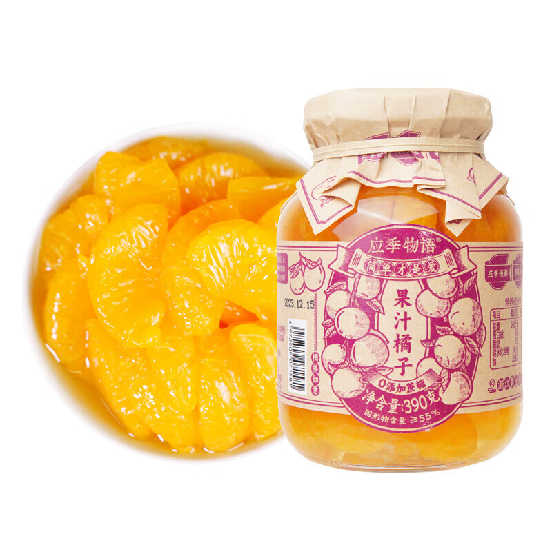 应季物语 橘子果汁罐头 390g*2罐
