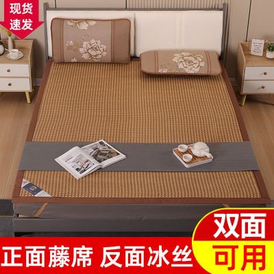 夏季凉席藤席可折叠家用双人冰丝席双面加厚空调席单人学生宿舍席