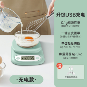 香山精准厨房秤烘焙电子秤家用小型食物克称厨房工具食物秤