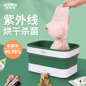 澳得迈多功能折叠除菌烘干机ST-867 UV紫外线净化杀菌 三重加热烘干模式 母婴适用 白绿色