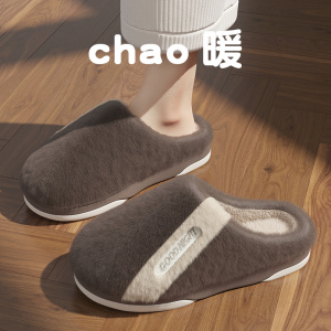 踩屎感羽绒男士棉拖鞋秋冬季室内家居防水防滑情侣毛绒棉拖男款冬