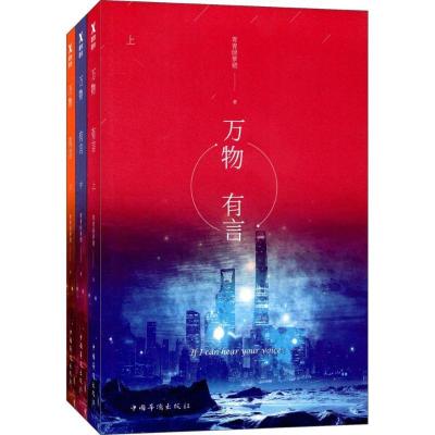 正版新书]万物有言青青绿萝裙9787511366184