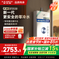 AO史密斯16升零冷水燃气热水器佳尼特 不锈钢换热器包8年 负压更安全 恒温大水量 JSQ31-TJ1