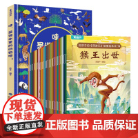 动物科普绘本儿童动物百科全书 哇是课本里的动物呀陈睿博士3-6到12岁幼儿园小学生一二三四五六年级阅读课外书必读趣味漫画