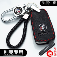[补贴10%]适用别克英朗钥匙套微蓝昂科威gl8阅gl6君威君越凯越汽车锁匙包
