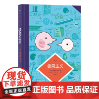 图文小百科:极简主义 克里斯蒂安·罗塞 上海文化出版社 后浪正版书籍