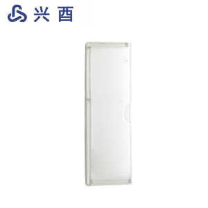 兴酉 亚克力盒子长款 118*37*1mm 套