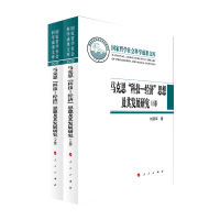 音像马克思科技-经济思想及其发展研究(上下)(精)刘优选著