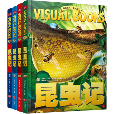 醉染图书昆虫记 全新版(全4册)9787545568318