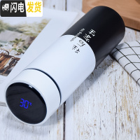 三维工匠智能保温杯男女学生创意潮流便携水杯个性简约清新森系杯子ins风 (智能盖)黑白-往后余生