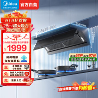 美的28m³爆炒大吸力油烟机变频巡航一键自清洗挥手智控烟灶联动顶侧跨界开合面板一级能效抽油烟机CXW-140-J7