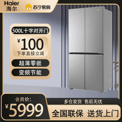 海尔小红花500L十字对开门双系统制冷冰箱 风冷无霜智能变频节能BCD-500WGHTDC4LMU1