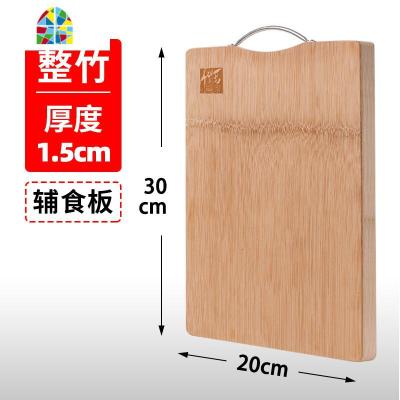 整竹菜板家用砧板长方形案板面板刀板切菜板实心占板擀面板 FENGHOU 1.5cm厚整竹款:30*20cm[无赠品]